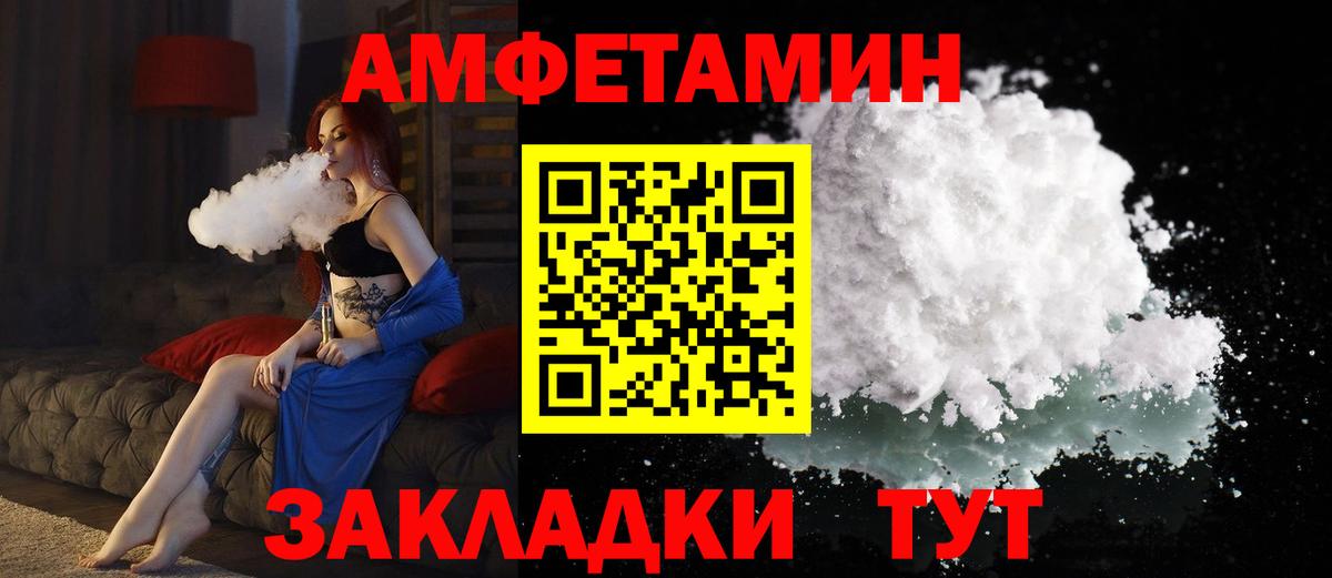 Amphetamine Premium Киржач