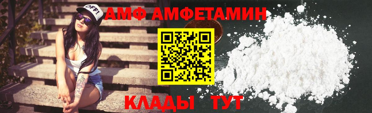 Киржач  Амфетамин 97%  АМФЕТАМИН  Вход с VPN 