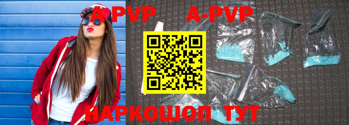 Alfa_PVP Crystall  Alfa_PVP крисы CK  Вход с VPN  APVP VHQ  Киржач 