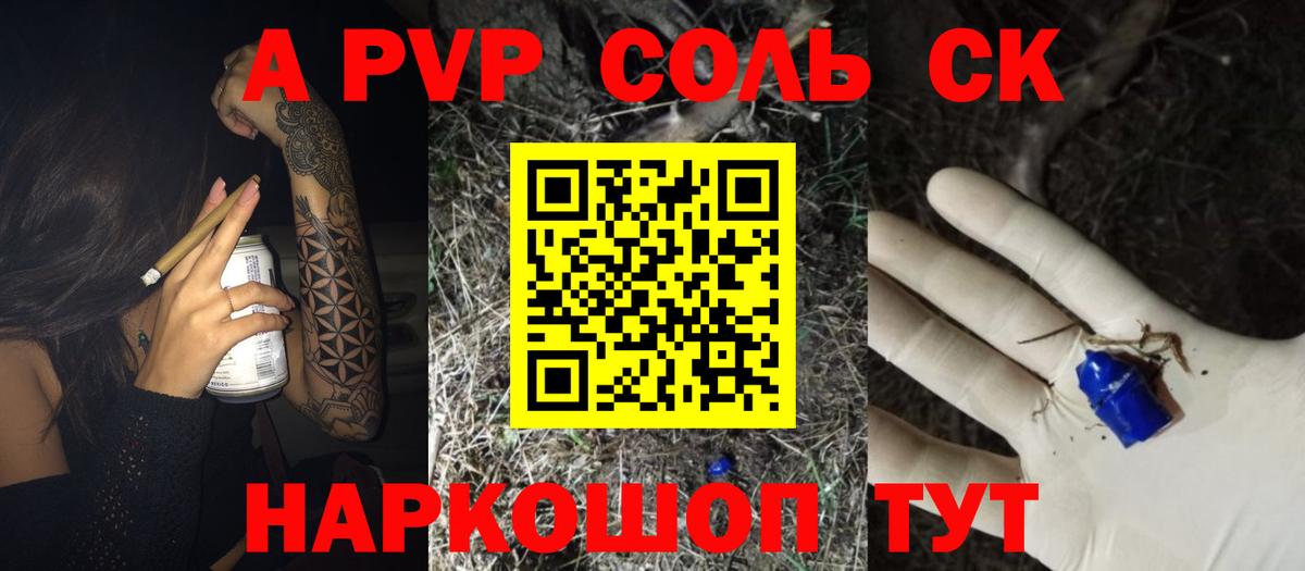 Alpha-PVP Crystall Киржач