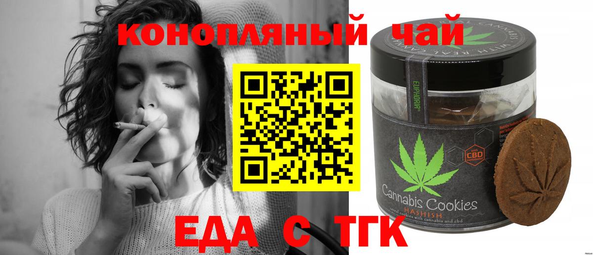 Cannafood конопля Киржач