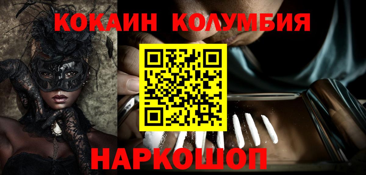 Киржач  Кокаин  Вход с VPN  КОКАИН Боливия 