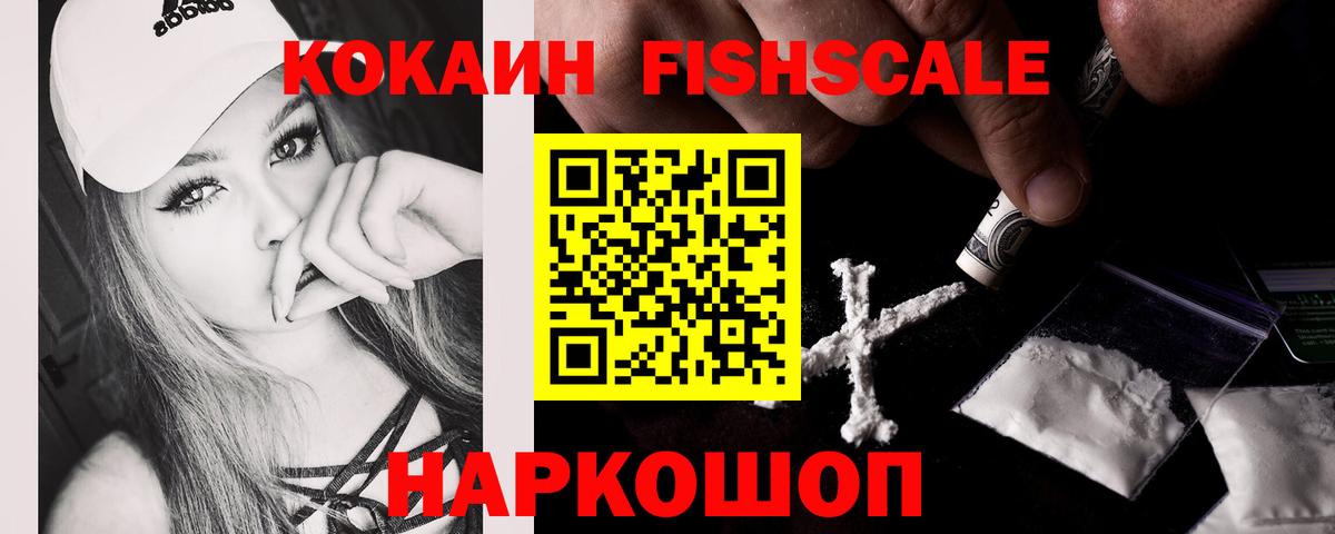 Кокаин VHQ Киржач