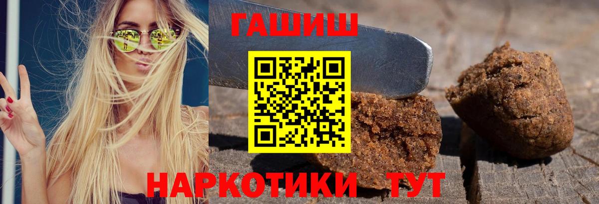 ГАШ индика сатива  Гашиш индика сатива  Вход с VPN  Киржач 