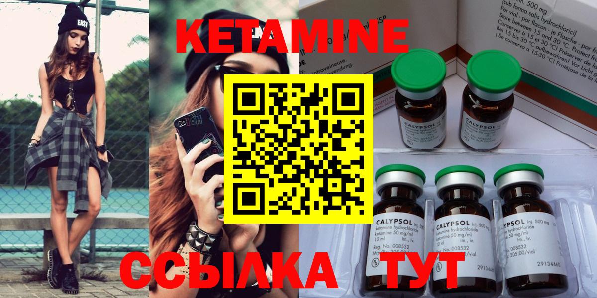 Киржач  Кетамин VHQ  Кетамин ketamine  Вход с VPN 