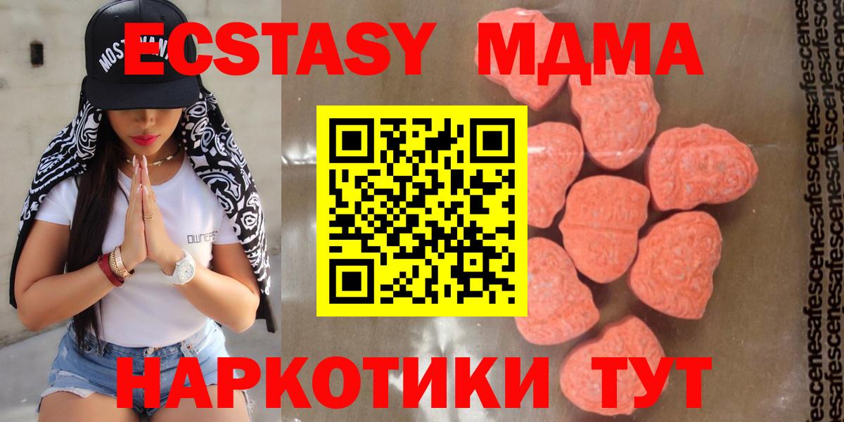 МДМА crystal  MDMA кристаллы  Киржач  МДМА  Вход с VPN 
