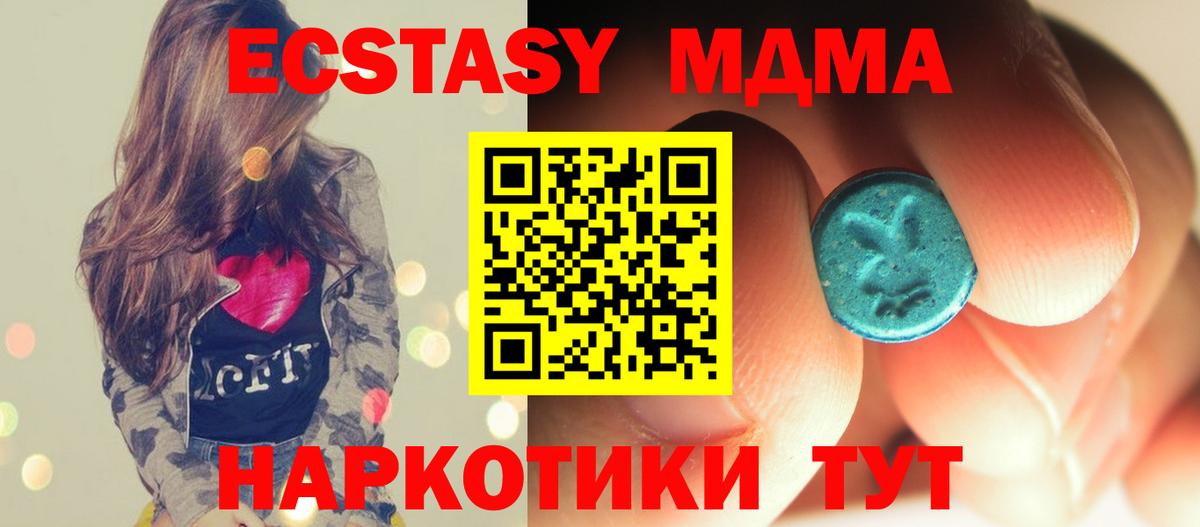 МДМА кристаллы Киржач