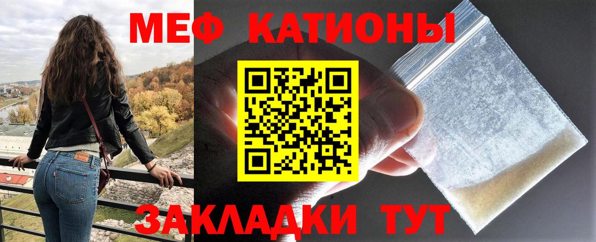Меф мяу мяу  Меф  Киржач  Меф  Вход с VPN 