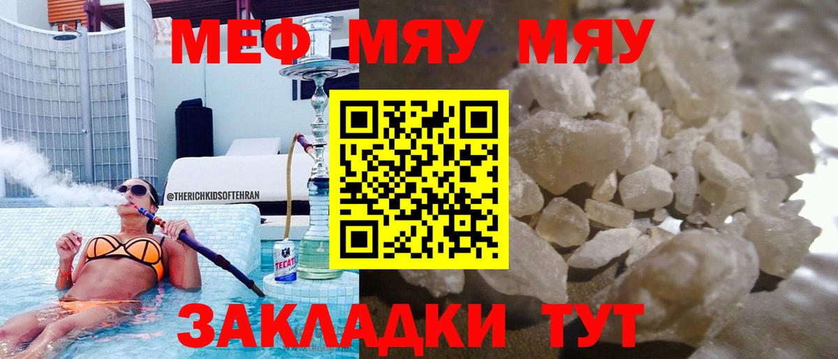 МЕФ Киржач