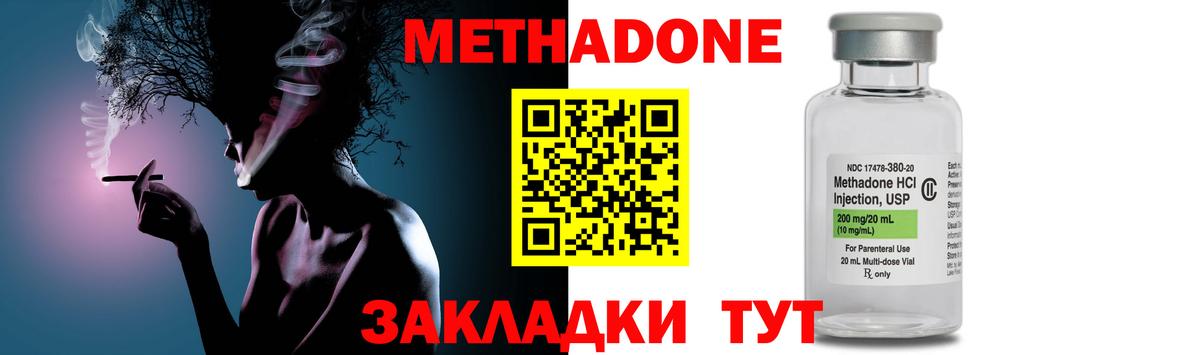 МЕТАДОН VHQ  Метадон methadone  Киржач  Вход с VPN 