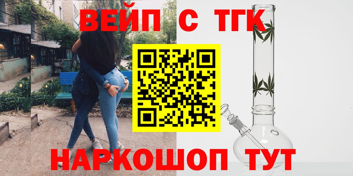 Киржач  Дистиллят ТГК вейп с тгк  Вход с VPN 